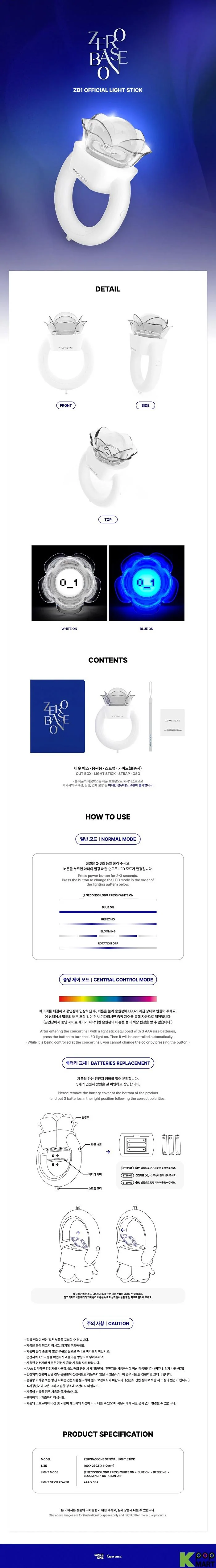 ZEROBASEONE - Official Light Stick - ZB1 - Image 3