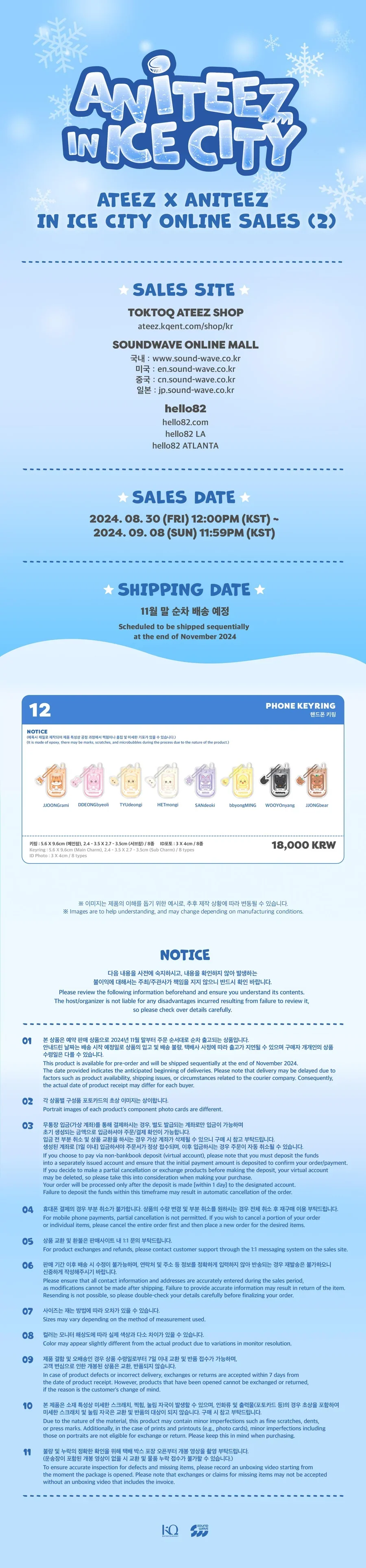 ATEEZ [Aniteez in Ice City] - OFFICIAL MD PHONE KEY CHARM - Image 2