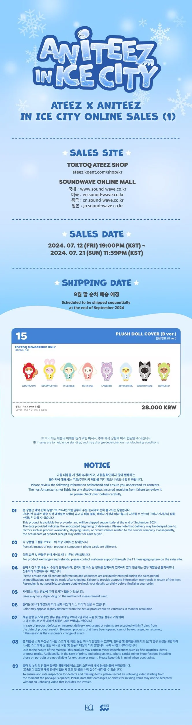 ATEEZ X ANITEEZ IN ICE CITY OFFICIAL MD PLUSH DOLL COVER (A VER, B VER) - Image 4
