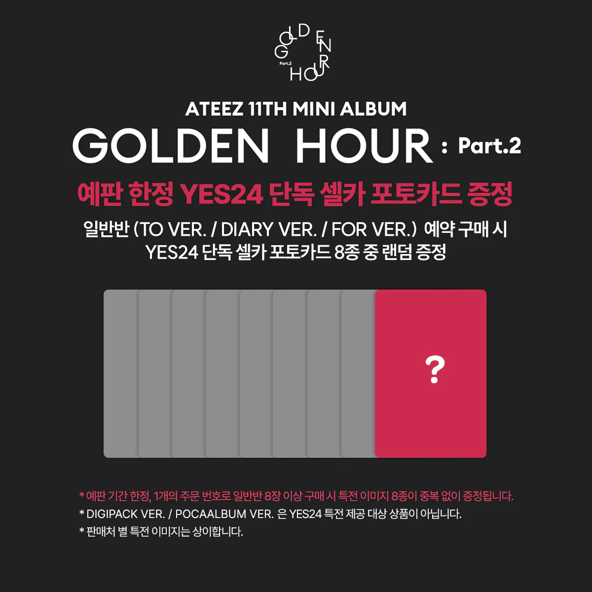 *YES24 POB* ATEEZ - GOLDEN HOUR : PART.2 11TH MINI ALBUM PHOTOBOOK - Image 2