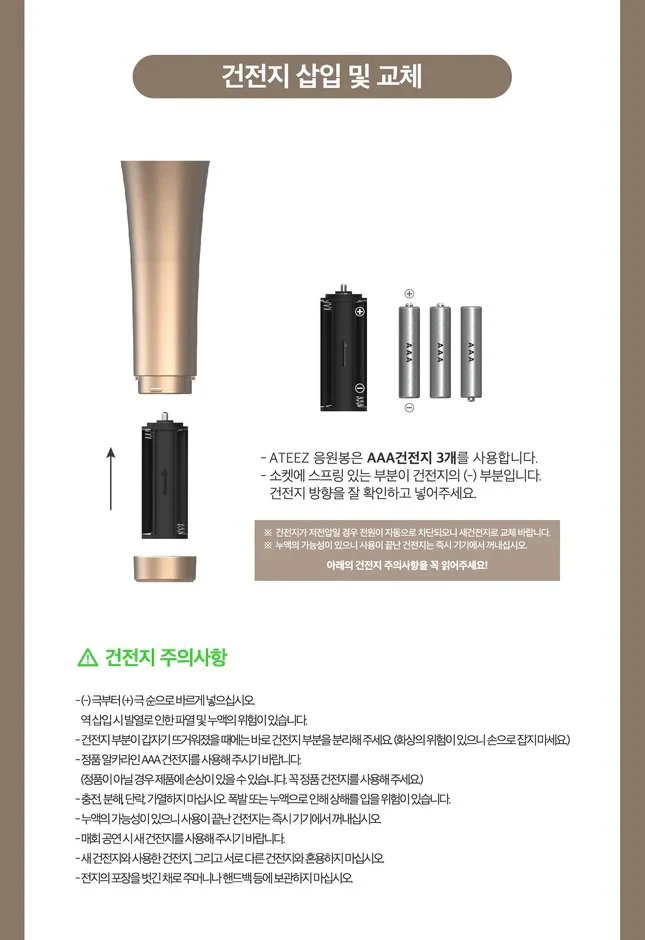 [ATEEZ] Official Light Stick - LIGHTINY ver 2 - Image 3
