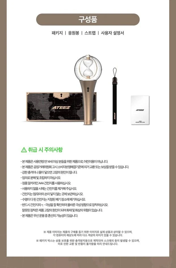 [ATEEZ] Official Light Stick - LIGHTINY ver 2 - Image 6
