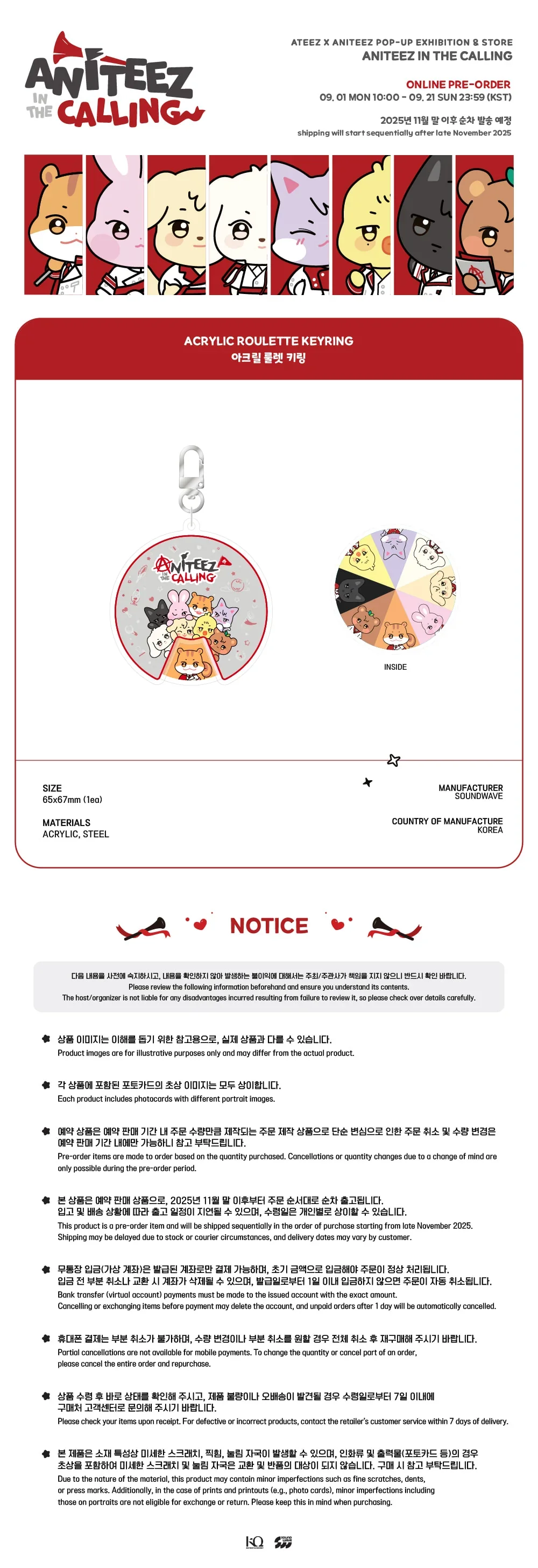 [ATEEZ x ANITEEZ in the CALLING] POP UP OFFICIAL MD - ACRYLIC ROULETTE KEYRING - Image 2