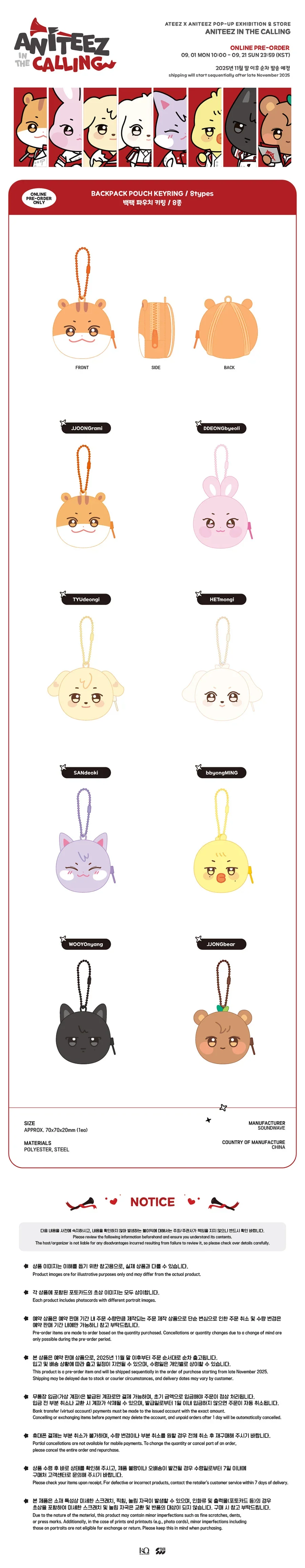 [ATEEZ x ANITEEZ in the CALLING] POP UP OFFICIAL MD - BACKPACK POUCH - Image 2
