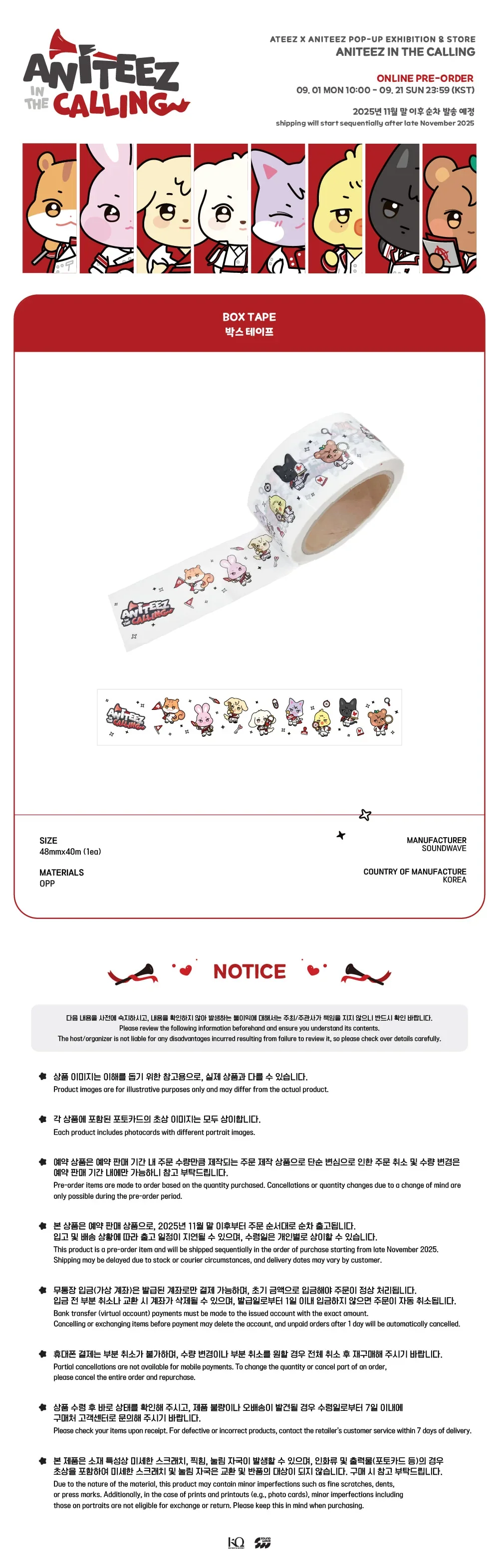 [ATEEZ x ANITEEZ in the CALLING] POP UP OFFICIAL MD - BOX TAPE - Image 2