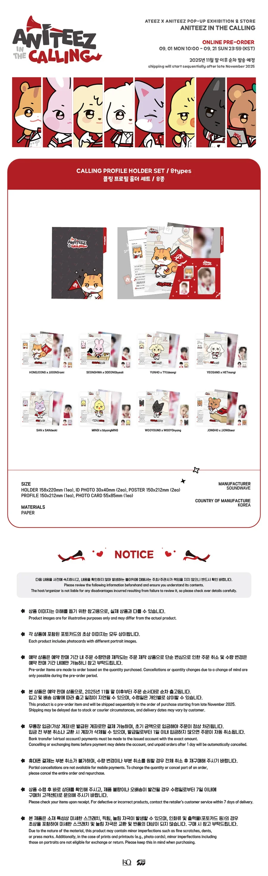 [ATEEZ x ANITEEZ in the CALLING] POP UP OFFICIAL MD - CALLING PROFILE HOLDER SET - Image 2
