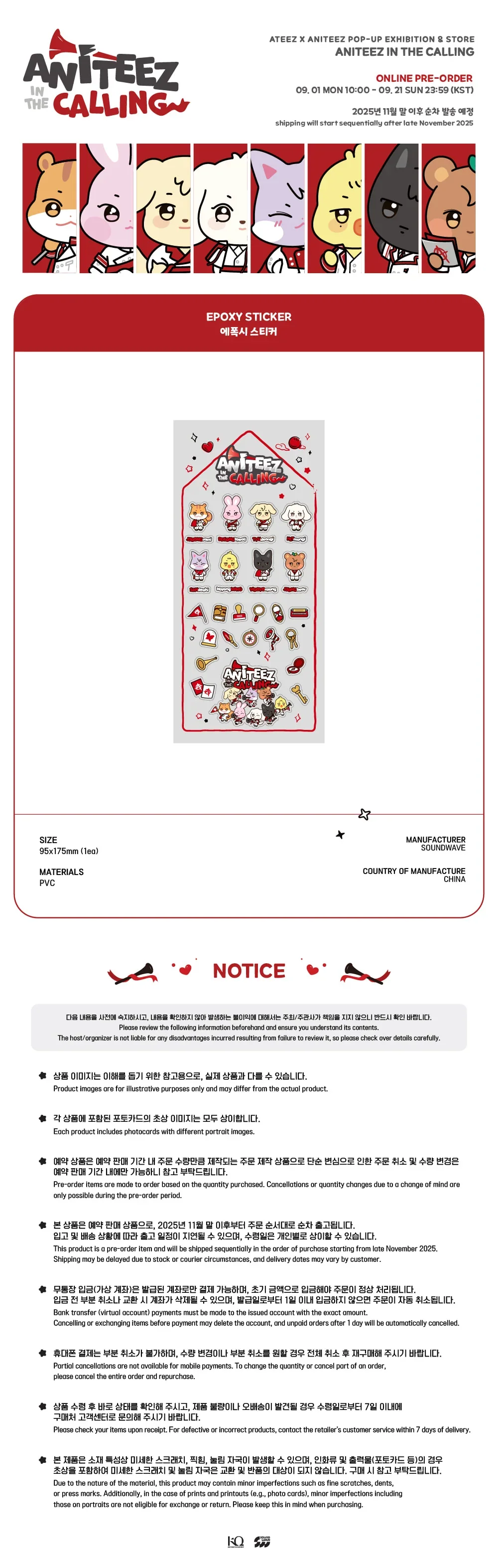 [ATEEZ x ANITEEZ in the CALLING] POP UP OFFICIAL MD - EPOXY STICKER - Image 2