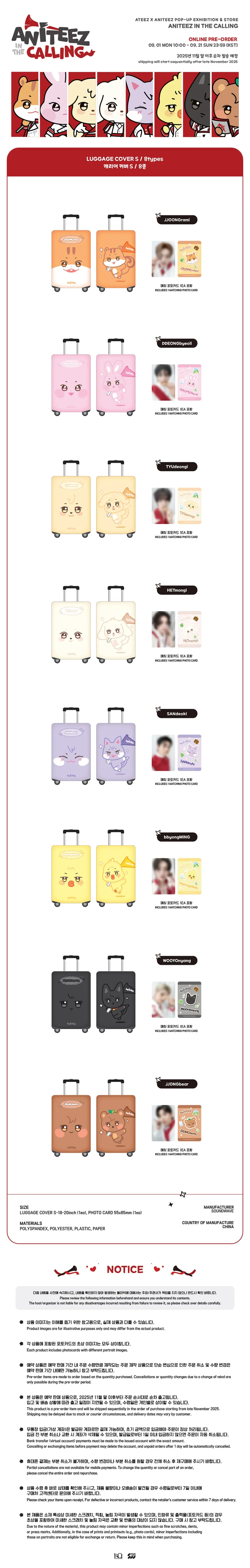 [ATEEZ x ANITEEZ in the CALLING] POP UP OFFICIAL MD - LUGGAGE COVER (Both Sizes) - Image 2