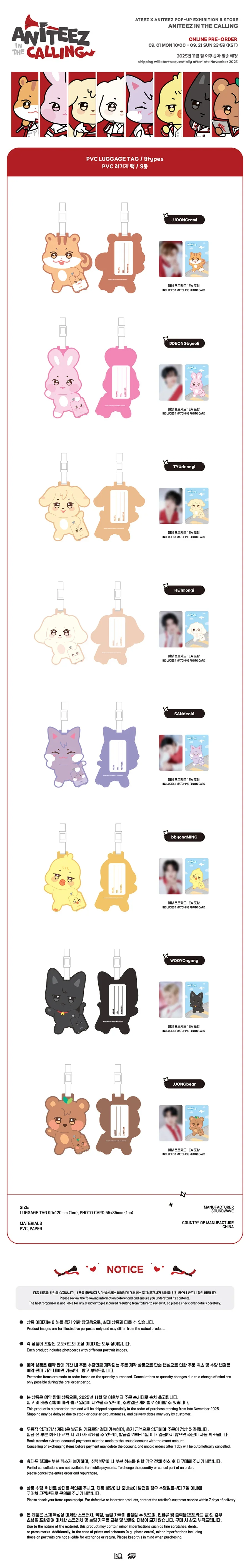 [ATEEZ x ANITEEZ in the CALLING] POP UP OFFICIAL MD - LUGGAGE TAG - Image 2