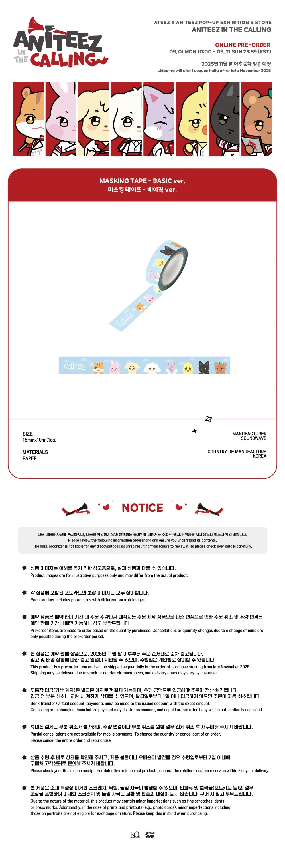 [ATEEZ x ANITEEZ in the CALLING] POP UP OFFICIAL MD - MASKING TAPE (Washi) - Image 3