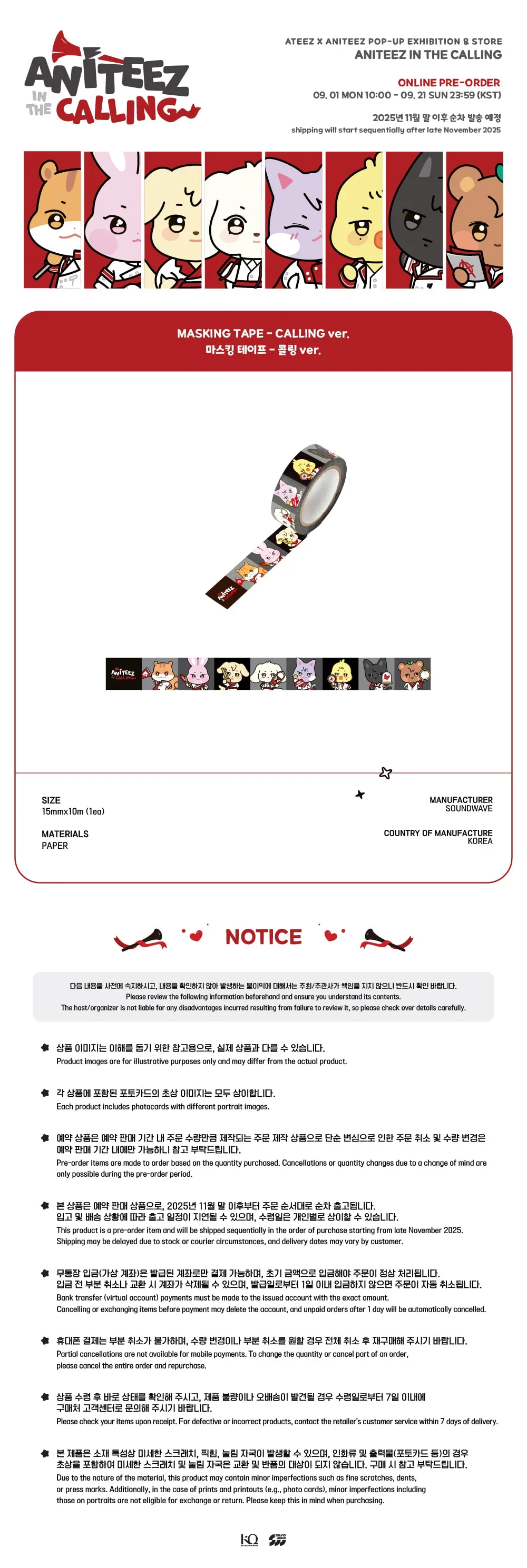 [ATEEZ x ANITEEZ in the CALLING] POP UP OFFICIAL MD - MASKING TAPE (Washi) - Image 4