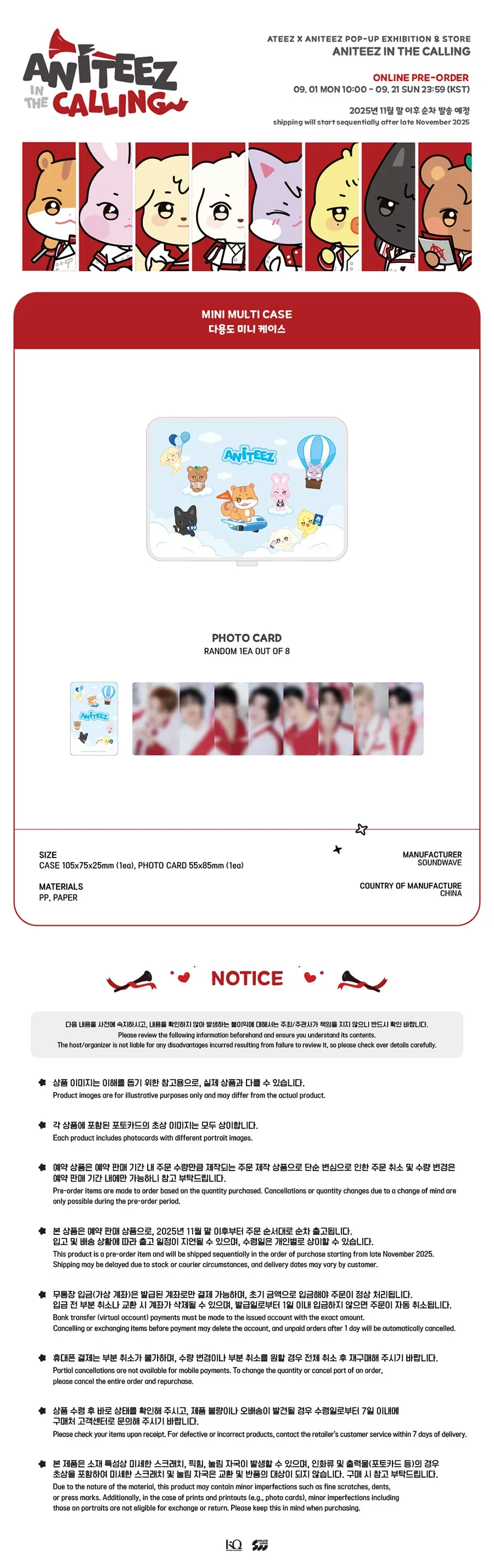 [ATEEZ x ANITEEZ in the CALLING] POP UP OFFICIAL MD - MINI MULTI CASE - Image 2