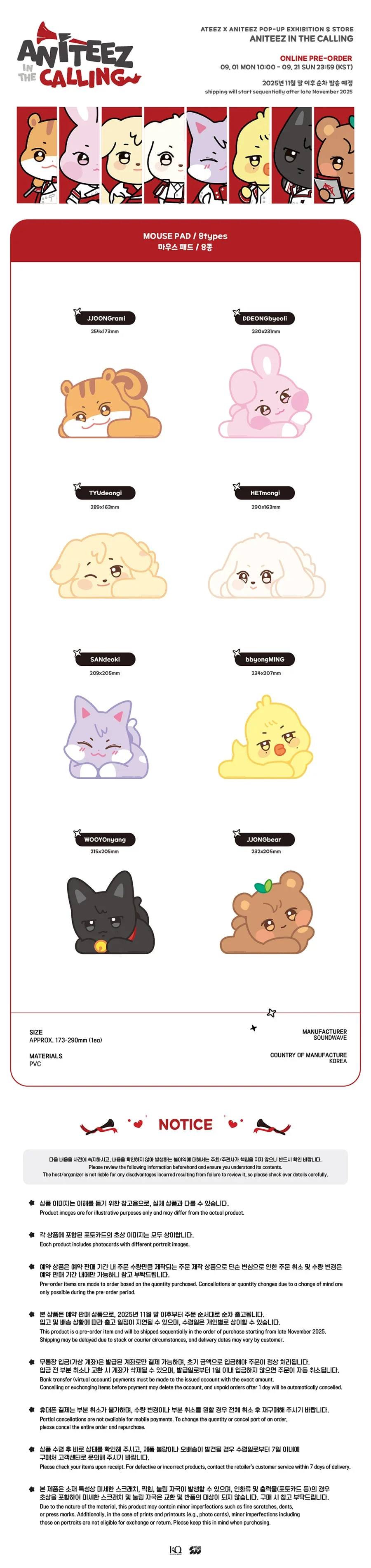 [ATEEZ x ANITEEZ in the CALLING] POP UP OFFICIAL MD - MOUSE PAD - Image 2