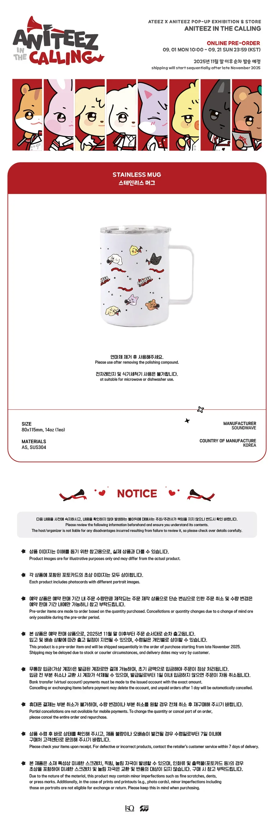 [ATEEZ x ANITEEZ in the CALLING] POP UP OFFICIAL MD - STAINLESS MUG - Image 2