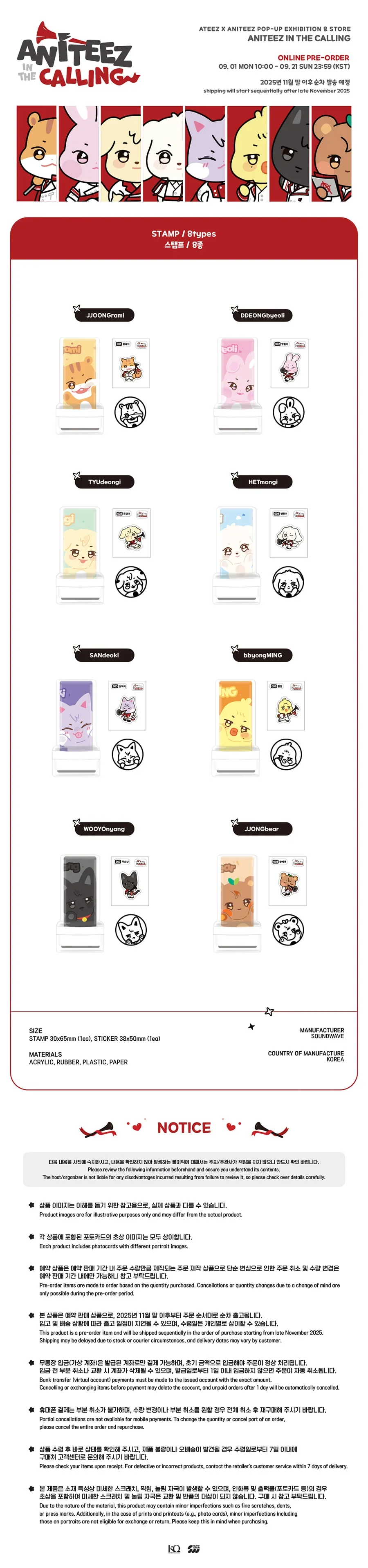 [ATEEZ x ANITEEZ in the CALLING] POP UP OFFICIAL MD - STAMP - Image 2