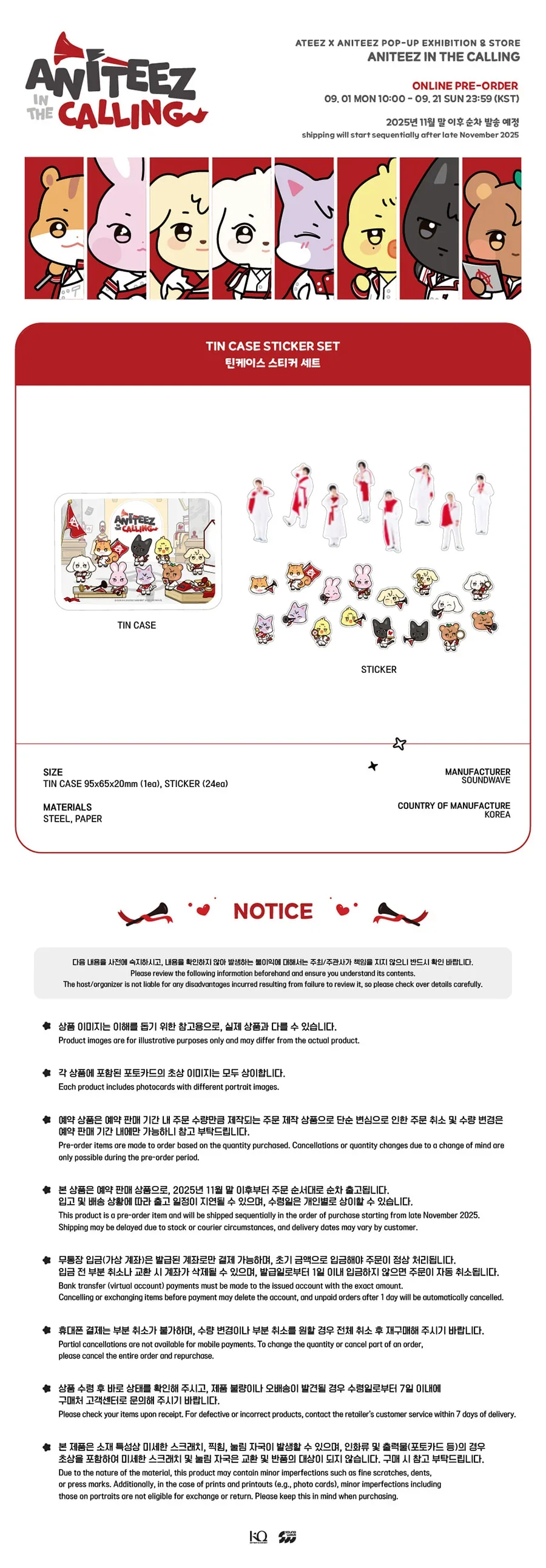 [ATEEZ x ANITEEZ in the CALLING] POP UP OFFICIAL MD - TIN CASE STICKER SET - Image 2