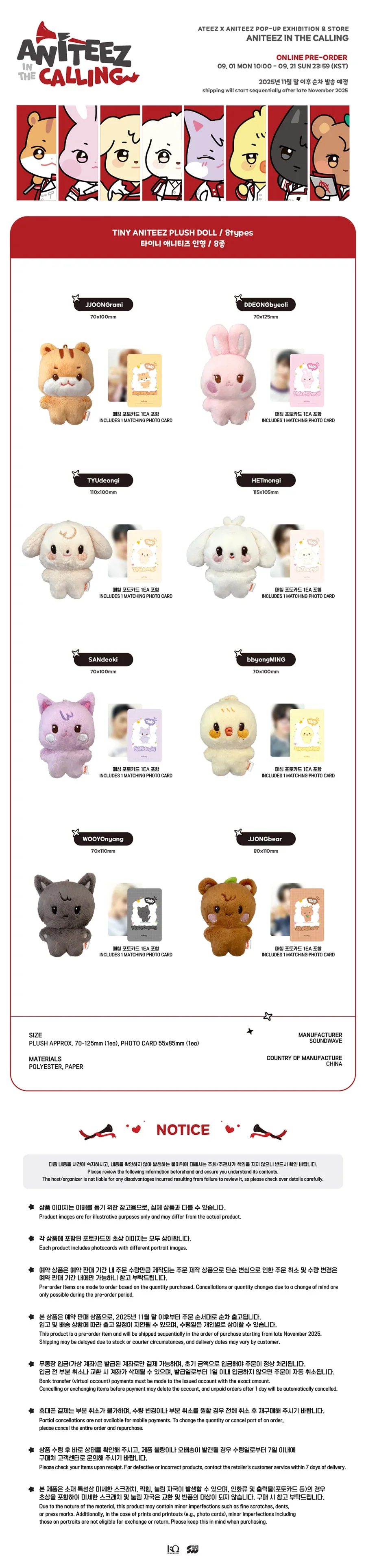 [ATEEZ x ANITEEZ in the CALLING] POP UP OFFICIAL MD - TINY ANITEEZ PLUSH DOLL - Image 2