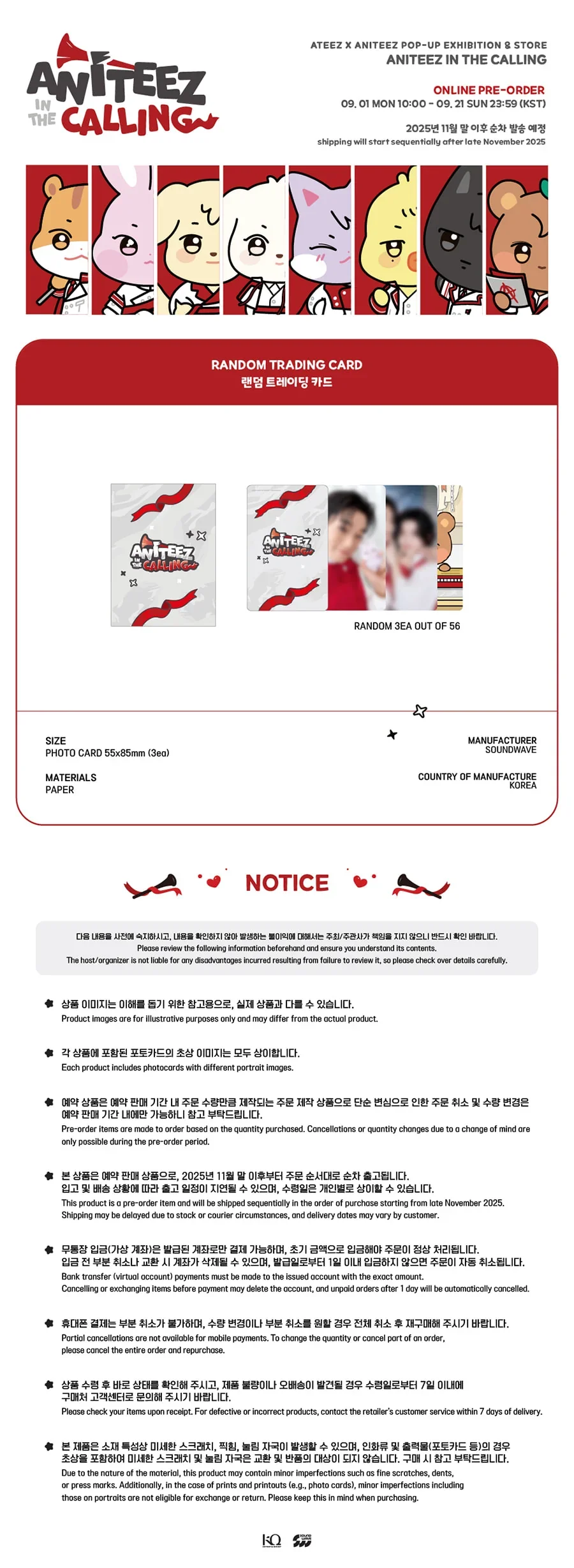 [ATEEZ x ANITEEZ in the CALLING] POP UP OFFICIAL MD - TRADING CARD PACK - Image 2