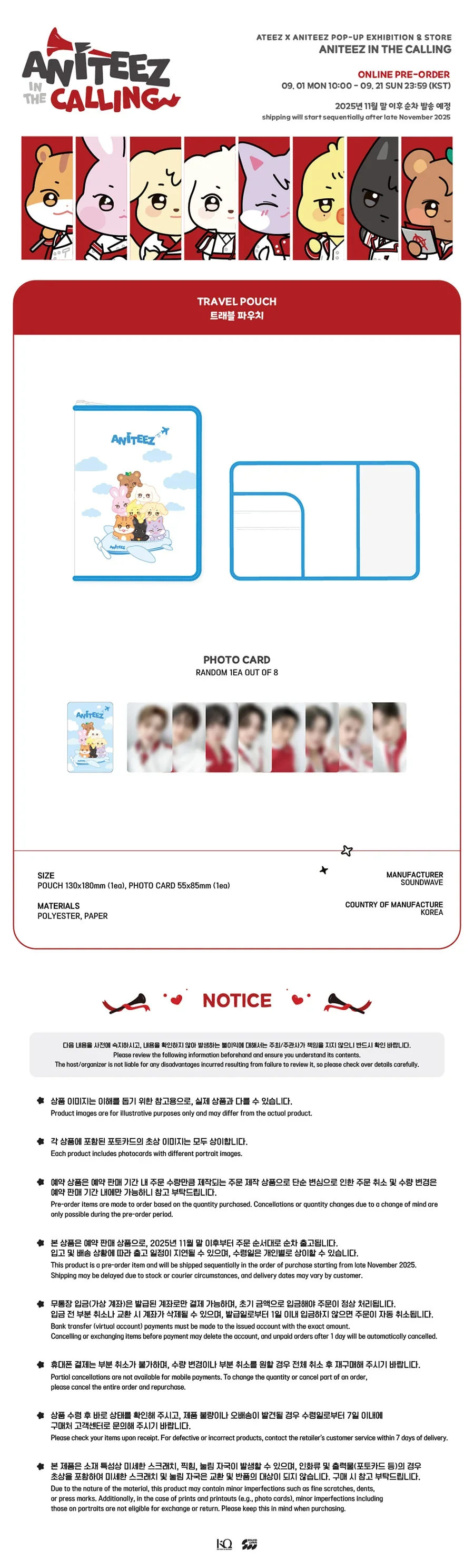 [ATEEZ x ANITEEZ in the CALLING] POP UP OFFICIAL MD - TRAVEL POUCH - Image 2