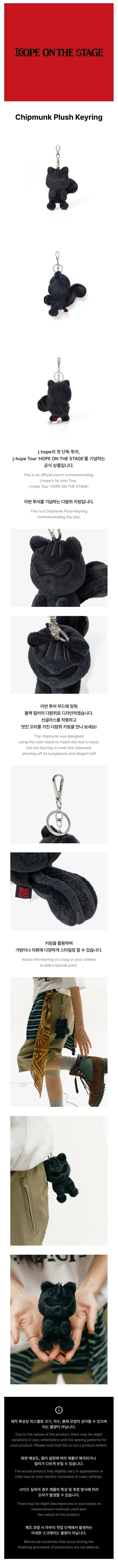BTS J-HOPE - HOPE ON THE STAGE OFFICIAL MD CHIPMUNK PLUSH KEYRING - Image 2