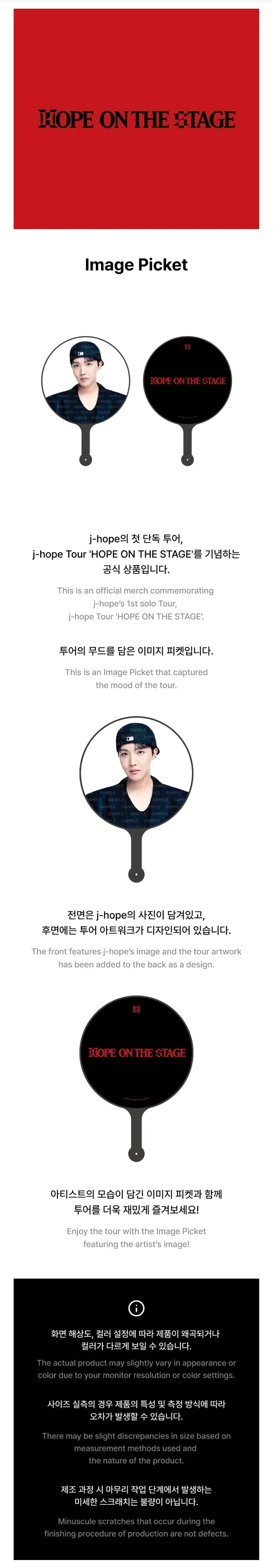 BTS J-HOPE - HOPE ON THE STAGE OFFICIAL MD IMAGE PICKET - Image 2