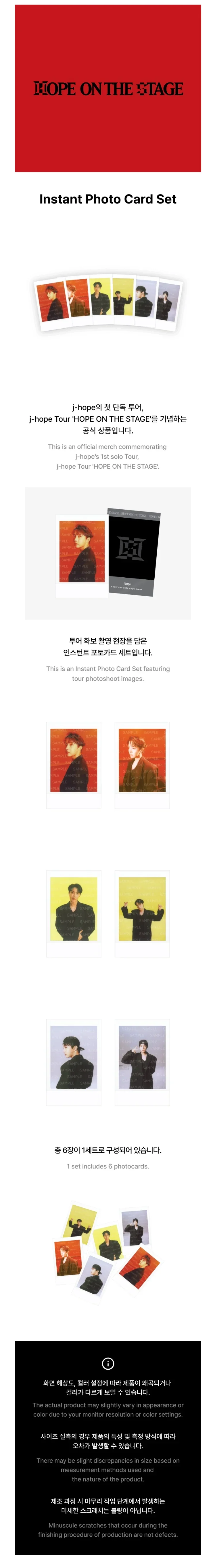 BTS J-HOPE - HOPE ON THE STAGE OFFICIAL MD INSTANT PHOTO CARD SET - Image 2