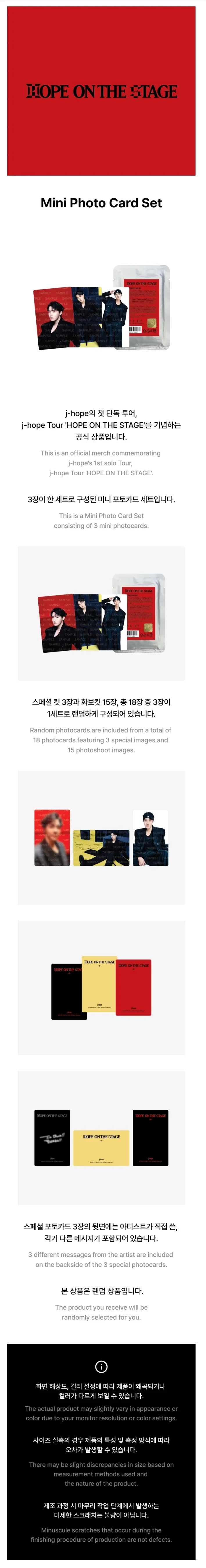 BTS J-HOPE - HOPE ON THE STAGE OFFICIAL MD MINI PHOTO CARD SET - Image 2