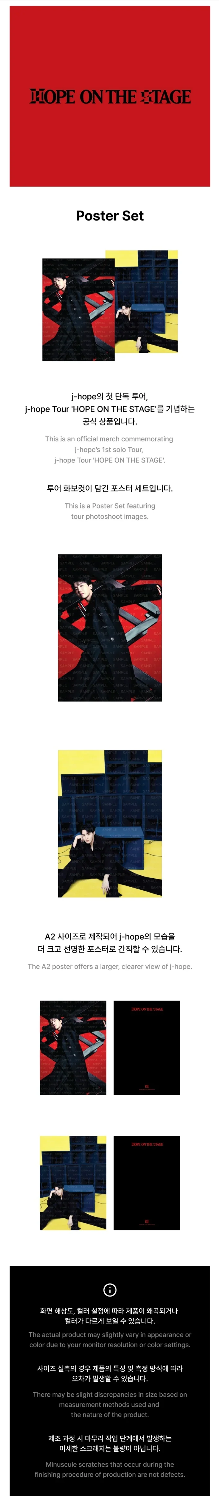 BTS J-HOPE - HOPE ON THE STAGE OFFICIAL MD POSTER SET - Image 2