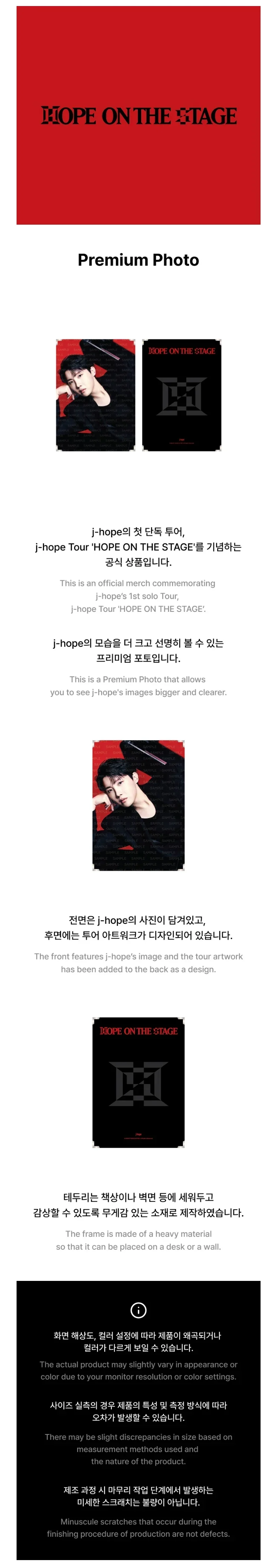 BTS J-HOPE - HOPE ON THE STAGE OFFICIAL MD PREMIUM PHOTO - Image 2