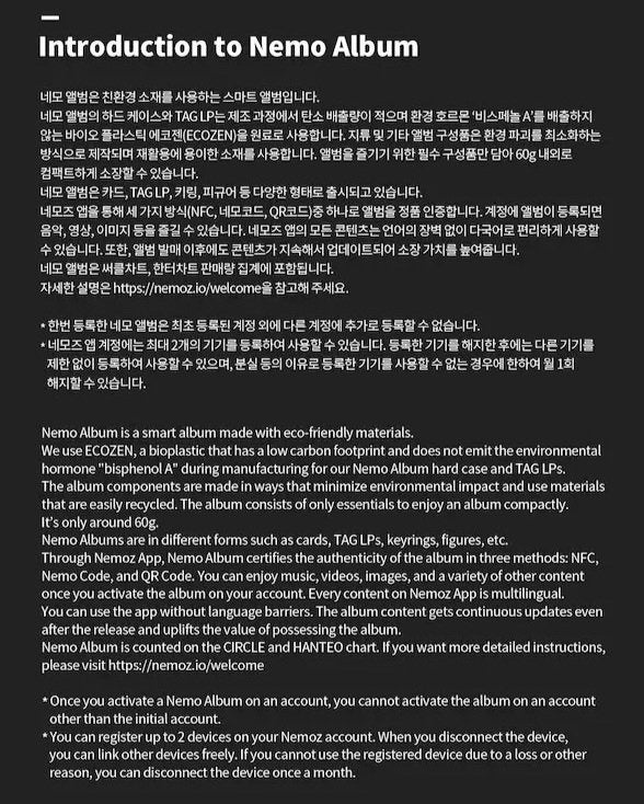 [DKZ] 2nd Mini Album [REBOOT] (SMART ALBUM Ver.) (NEMO) (LP Ver. / Keyring Ver.) - Image 6