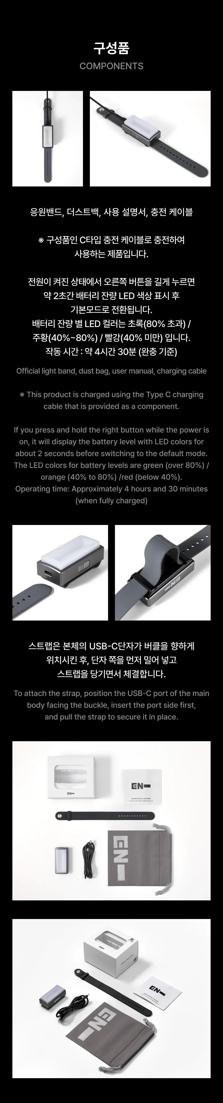 ENHYPEN - OFFICIAL LIGHT BAND - Image 4
