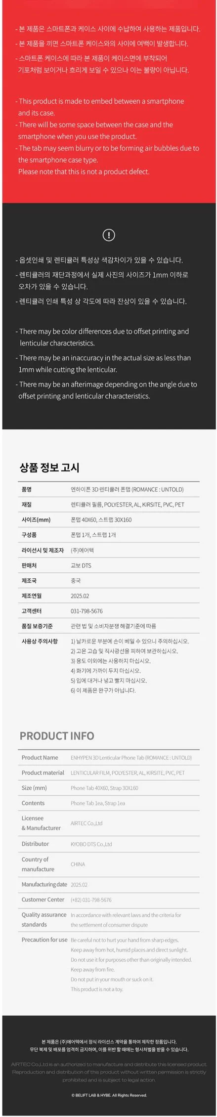 ENHYPEN - ROMANCE : UNTOLD OFFICIAL MD LENTICULAR TAB - Image 5