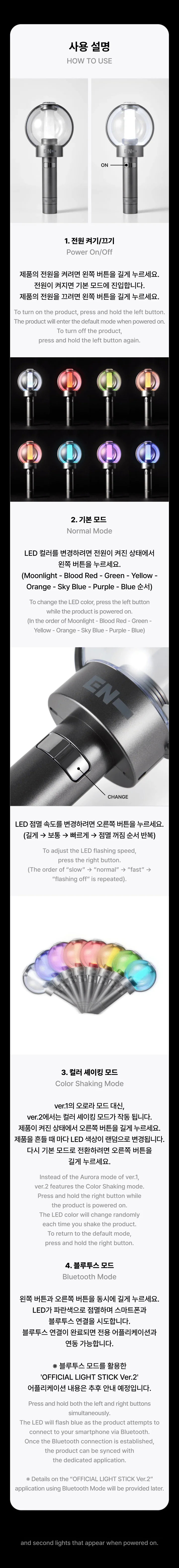 ENHYPEN - Official Light Stick v 2 - Image 3