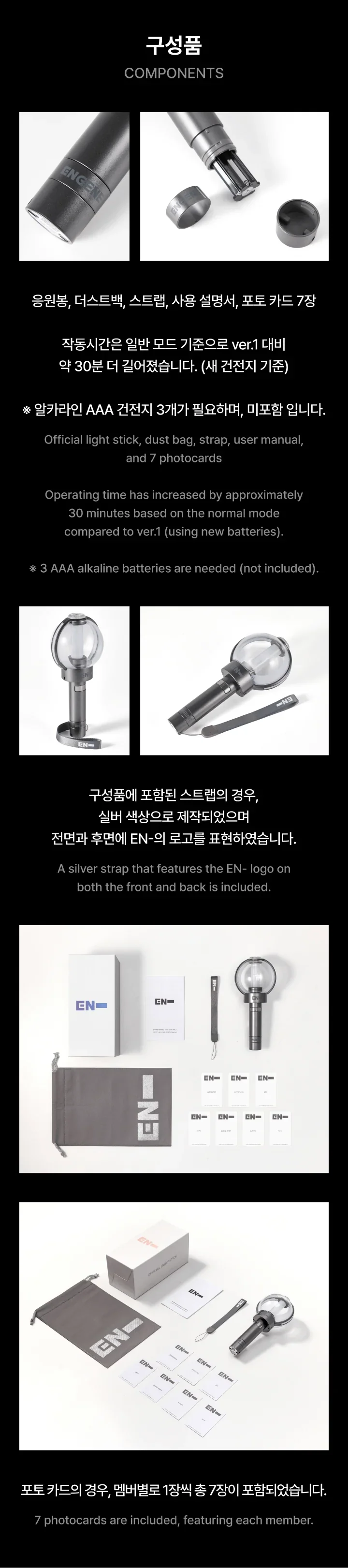 ENHYPEN - Official Light Stick v 2 - Image 4