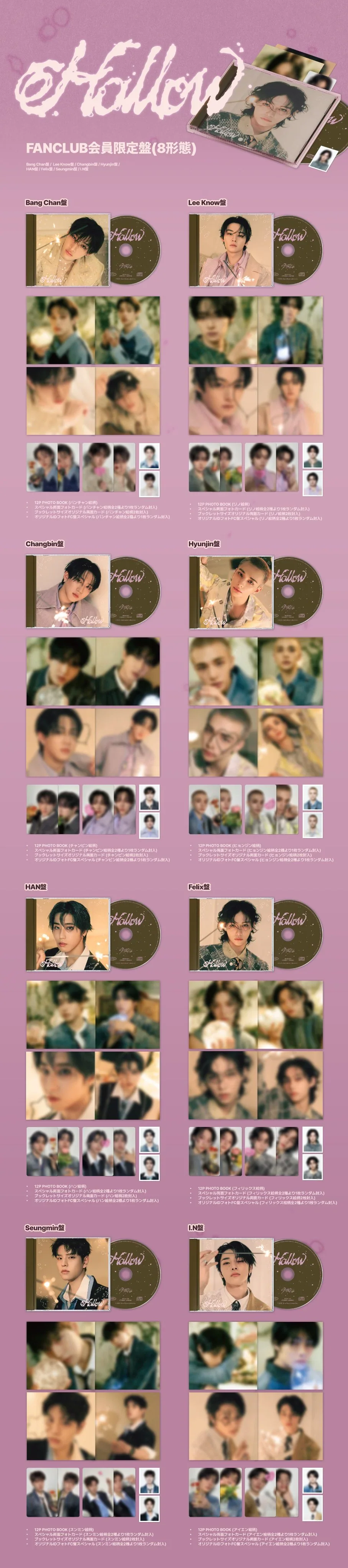 *Japan Fan Club Version* [Stray Kids] [Japanese Album] 3rd Album [HOLLOW] (Standard Jewel Case Ver) - Image 2