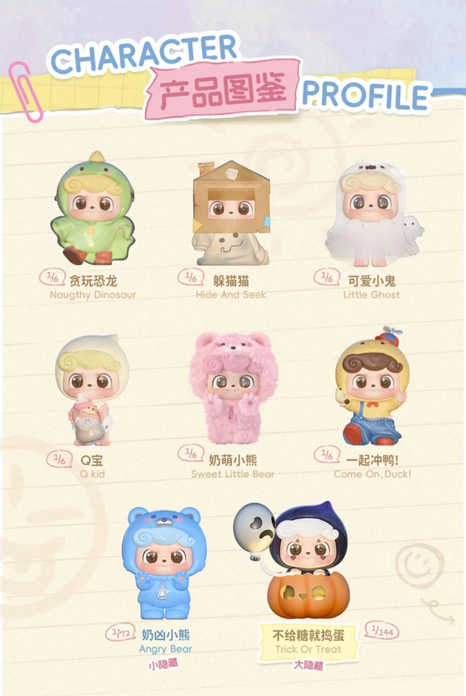 Jotoys: Q kid BE YOUR Q BABY SERIES - 1 Blind Box - Image 3