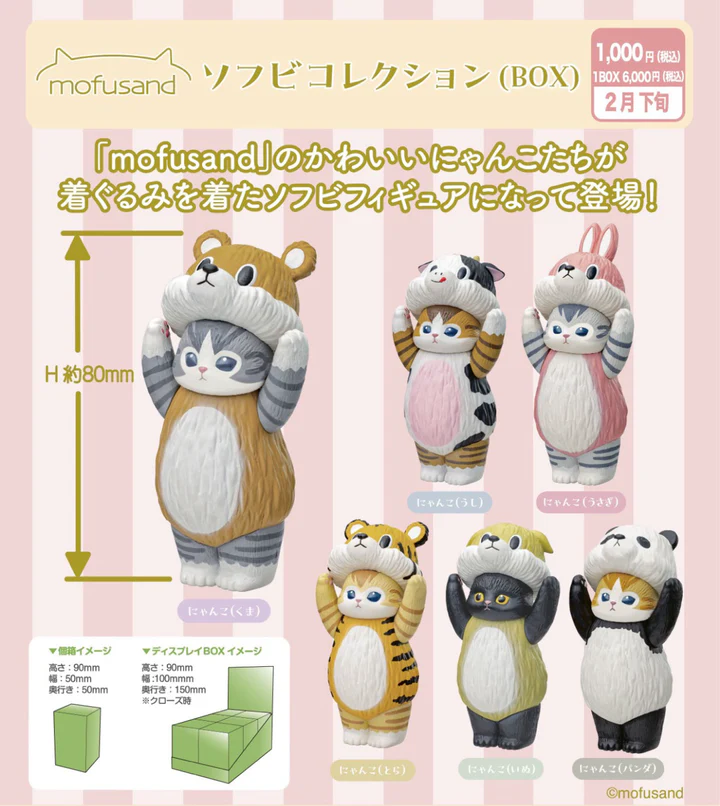 Kitan Club: Mofusand Soft Vinyl Figure - 1 Blind Box - Image 3