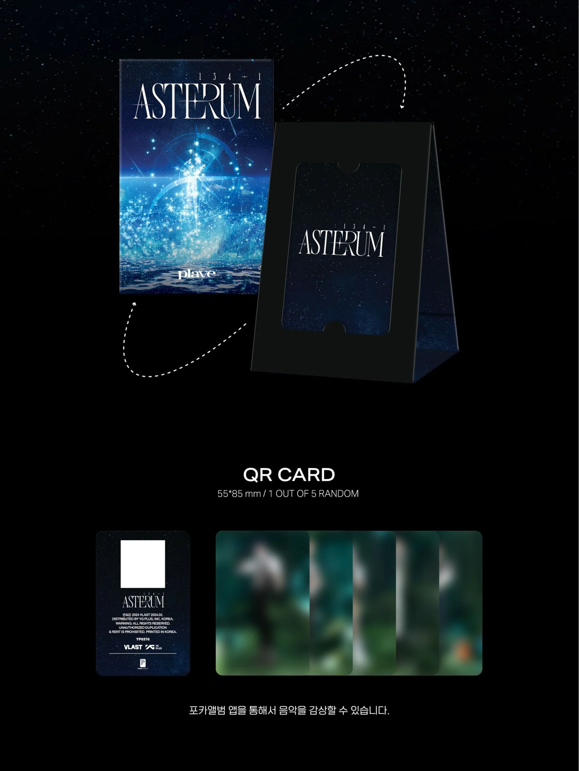 PLAVE - 1st Single Album [ASTERUM : 134-1] (Poca Album Version) - Image 3