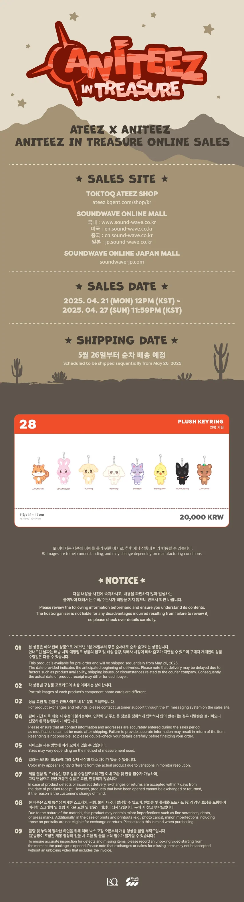 [ATEEZ x ANITEEZ in TREASURE] PLUSH KEY RING - Image 2
