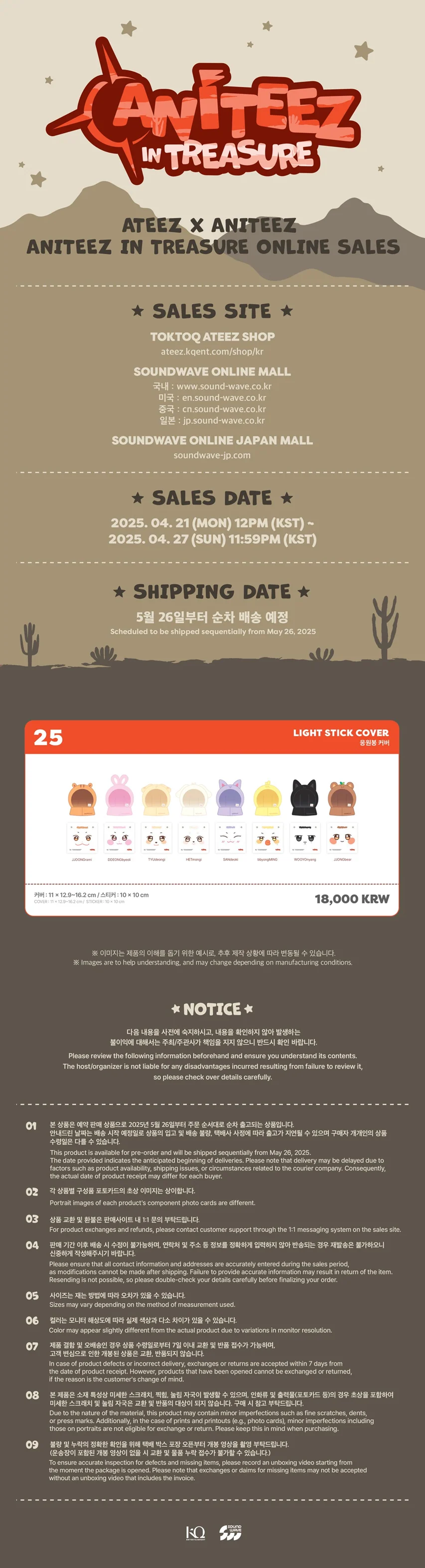 [ATEEZ x ANITEEZ in TREASURE] OFFICIAL MD LIGHT STICK COVER - Image 2