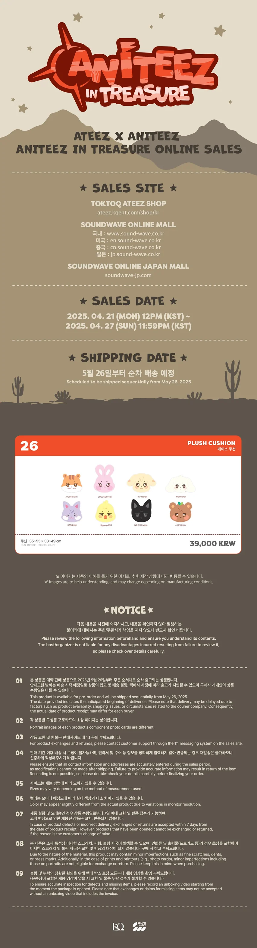 [ANITEEZ] PLUSH CUSHION - Image 2