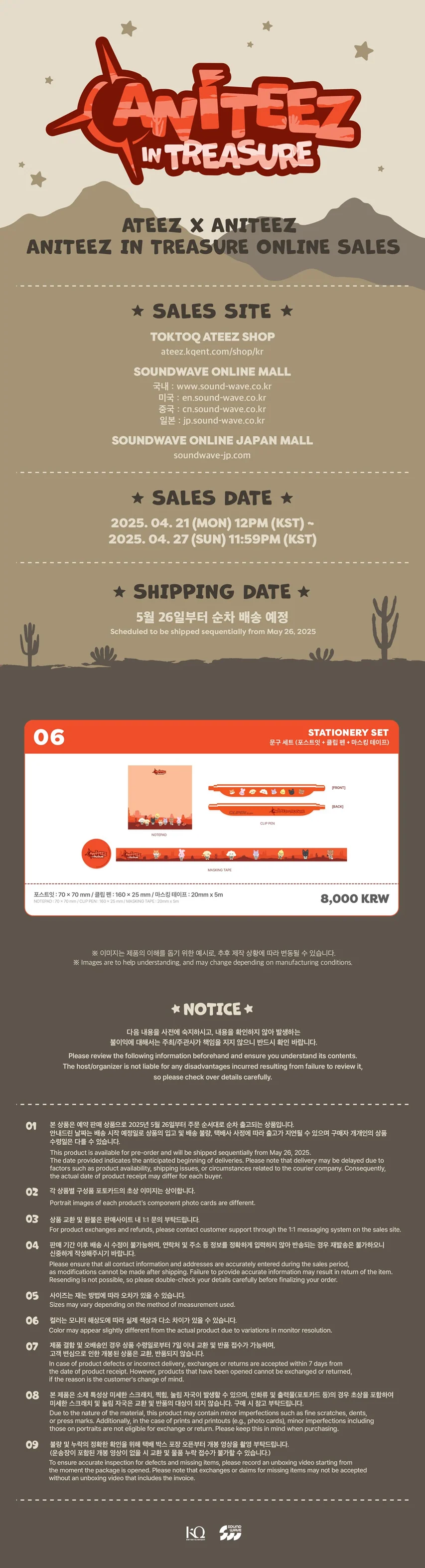 [ATEEZ x ANITEEZ in TREASURE] OFFICIAL MD STATIONARY SET - Image 2