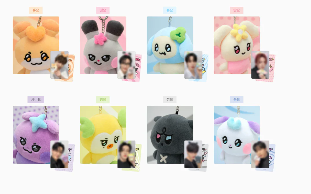 [ATEEZ] - OFFICIAL MD MIGHTEEZ Plush Keyring - Image 2