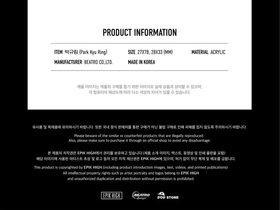 [EPIK HIGH] OFFICIAL MD PARK KYU RING - Image 5