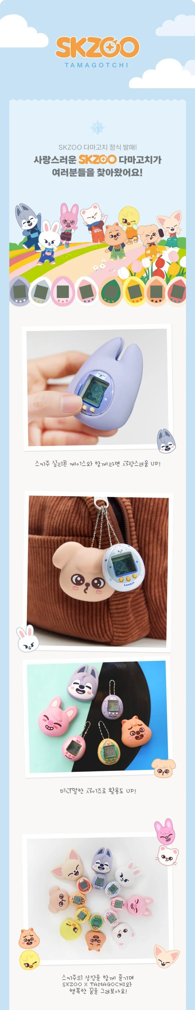 STRAY KIDS - SKZOO X DAMAGOTCHI Official MD Tamagotchi & Case Set - Image 3