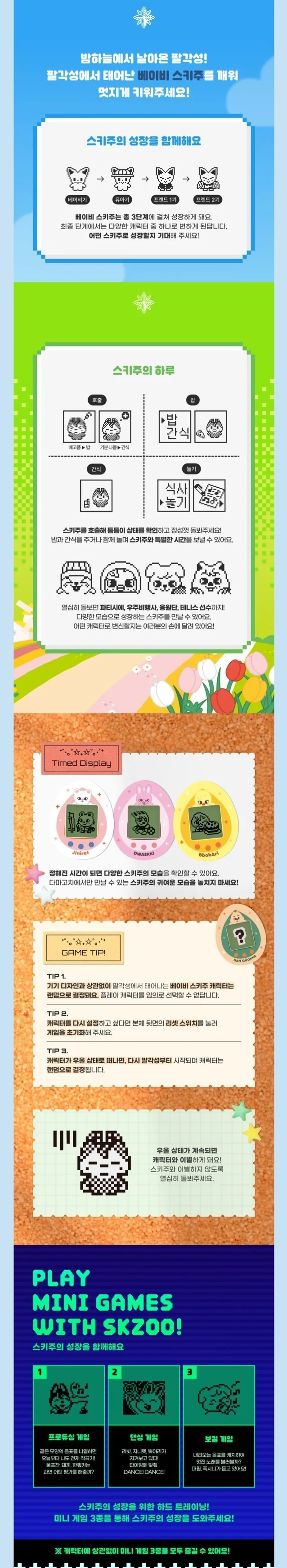 STRAY KIDS - SKZOO X DAMAGOTCHI Official MD Tamagotchi & Case Set - Image 4