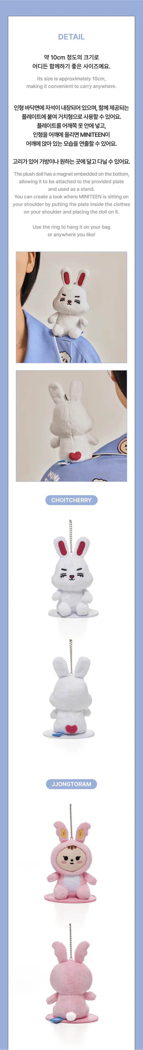 SEVENTEEN - MINITEEN OFFICIAL MD Magnet Plush Keyring - Image 4