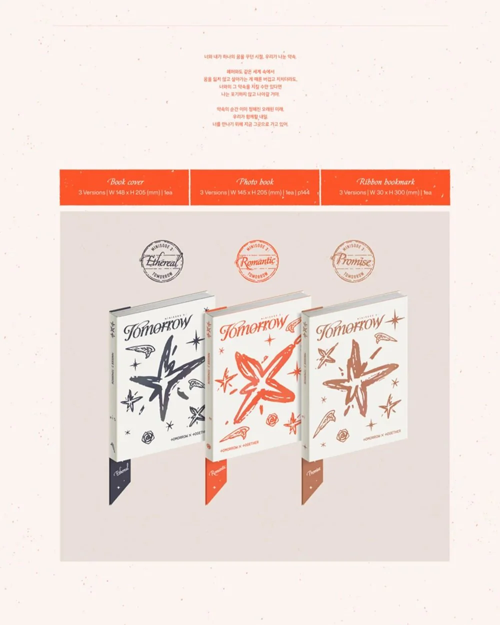 [TOMORROW X TOGETHER] 6th Mini Album [minisode 3: TOMORROW] (Ethereal / Romantic / Promise Ver.) - Image 3